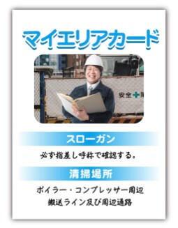 ４番目のｓ 清潔とは 一社 安全衛生マネジメント協会