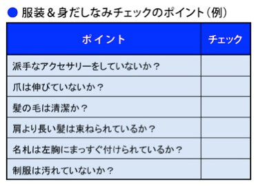 ４番目のｓ 清潔とは 一社 安全衛生マネジメント協会