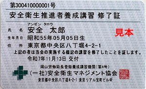 修了証サンプル住所あり