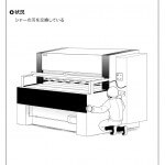 刃の交換（シャー）