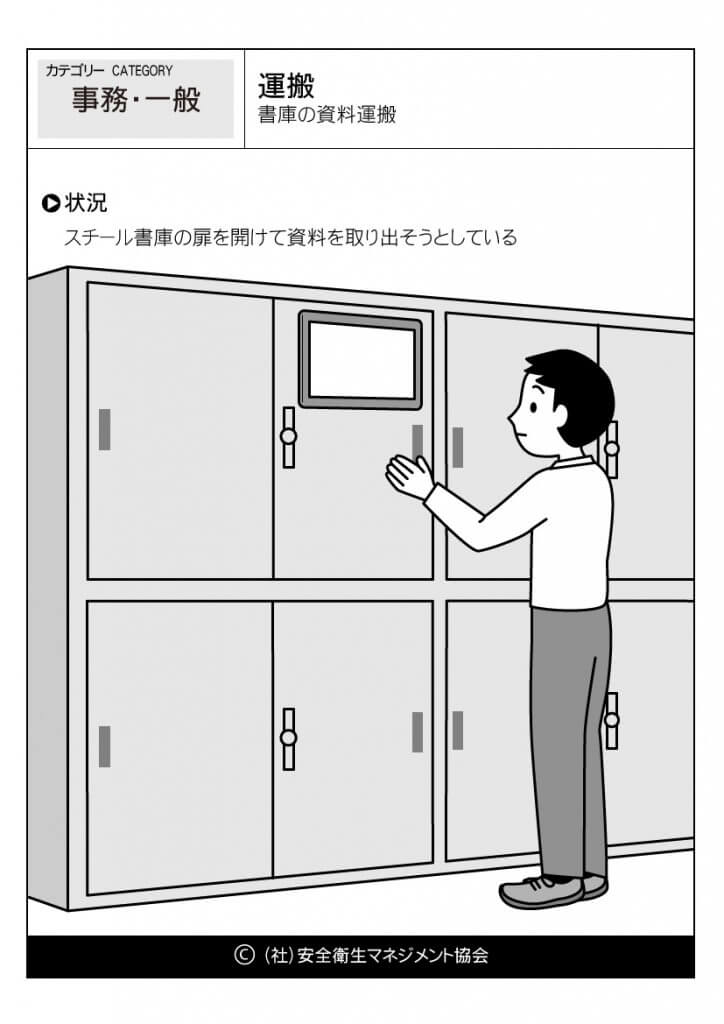 運搬-書庫の資料運搬