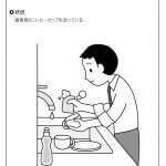 厨房業務 -コーヒーカップ洗浄