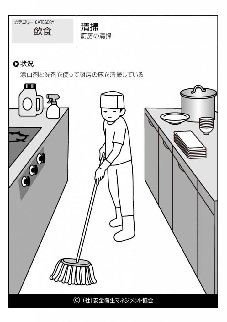 厨房の清掃