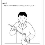 実験-化合物の生成実験