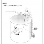 修理（発酵タンク）