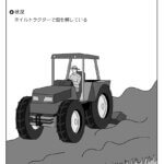 耕作-トラクターで耕作