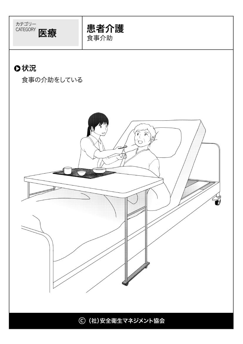 Kyt 介護 イラスト Ohnoillust イラスト画像