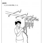 危険予知訓練 Kyt 無料イラストシート集 社 安全衛生マネジメント協会