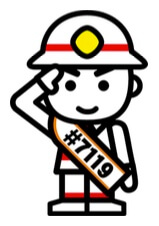 24時間365日対応