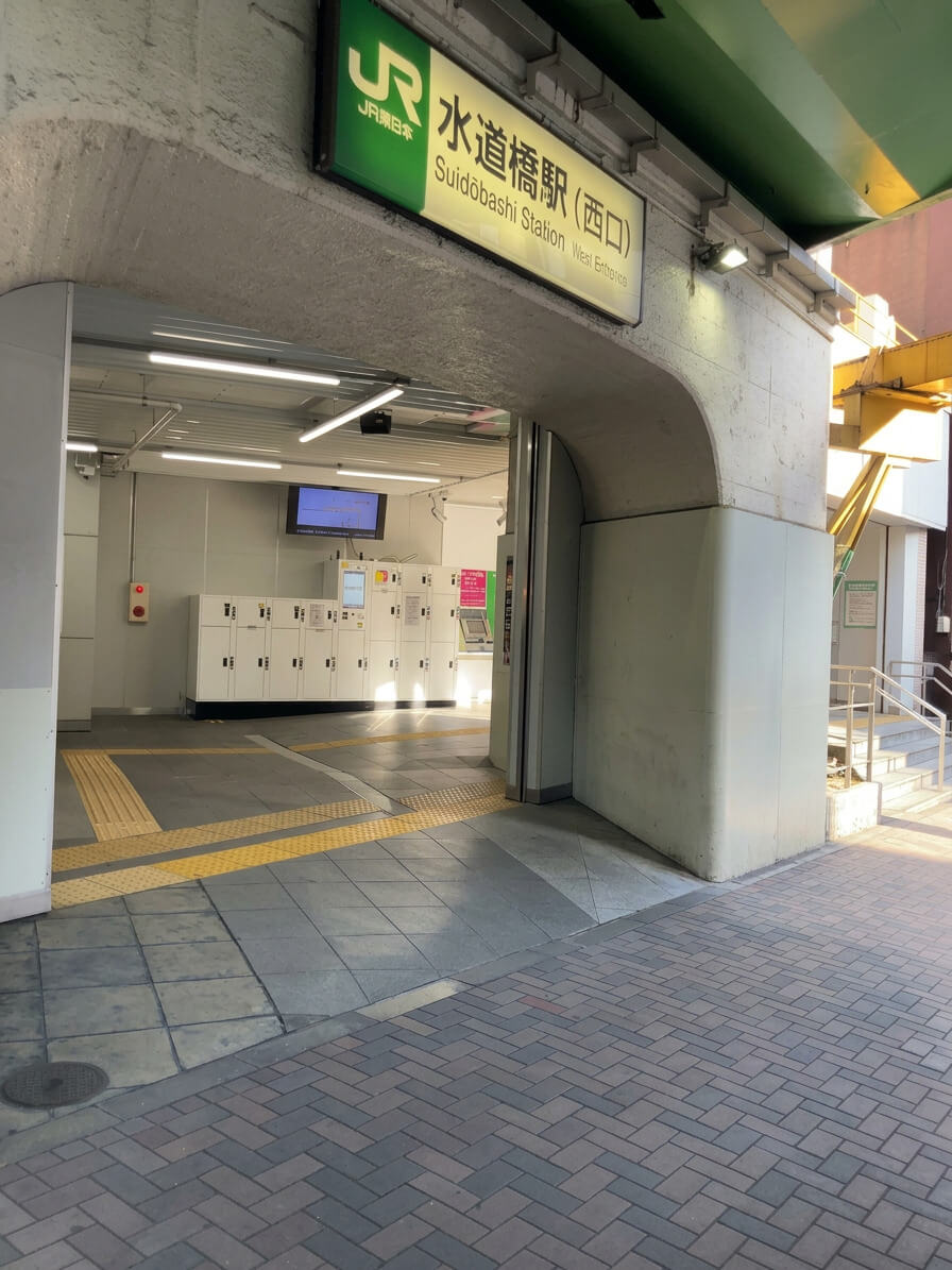 ①JR水道橋駅西口