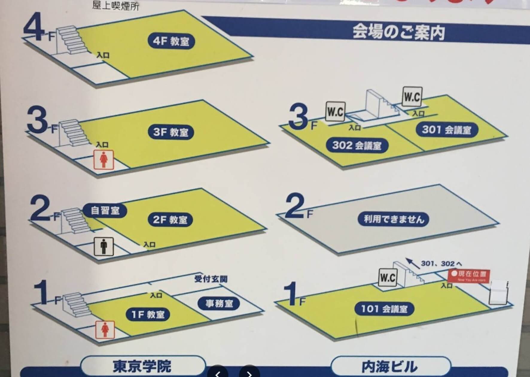 会場フロアマップ